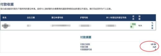 辟謠:美國(guó)EVUS登記收費(fèi)系假消息,非移民簽證電調(diào)屬實(shí)!2