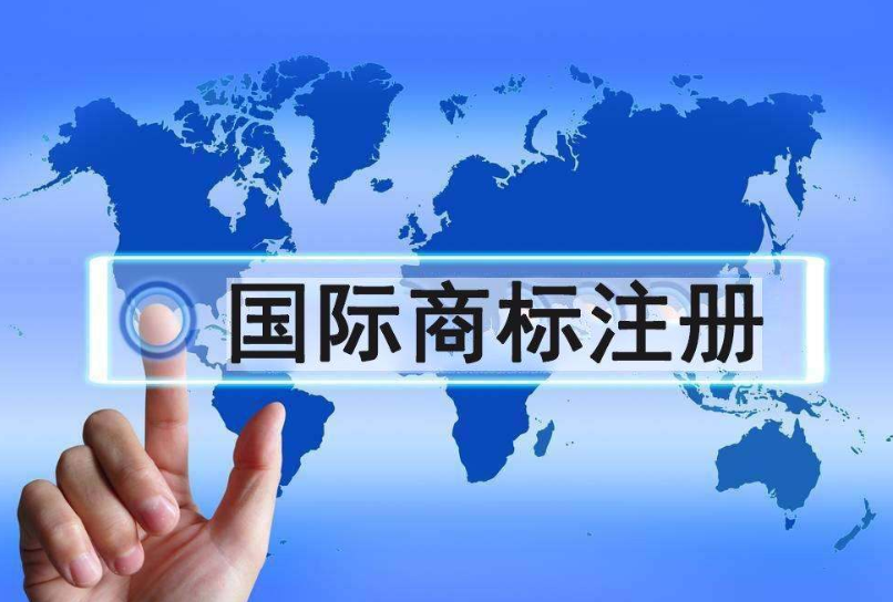 商標(biāo)注冊公司