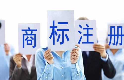 中國商標申請