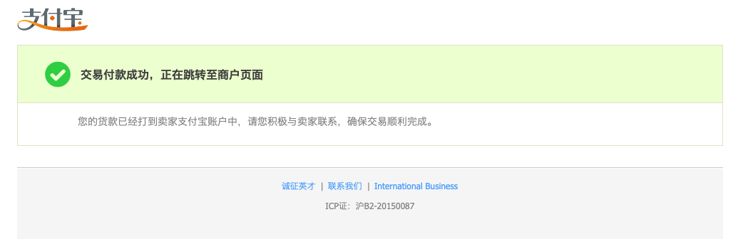 厲害了我的支付寶!美國簽證費也可以在線支付啦!(7).jpg
