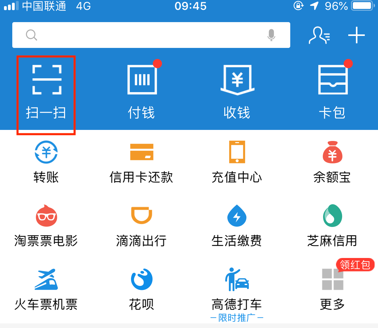 厲害了我的支付寶!美國簽證費也可以在線支付啦!(6).jpg