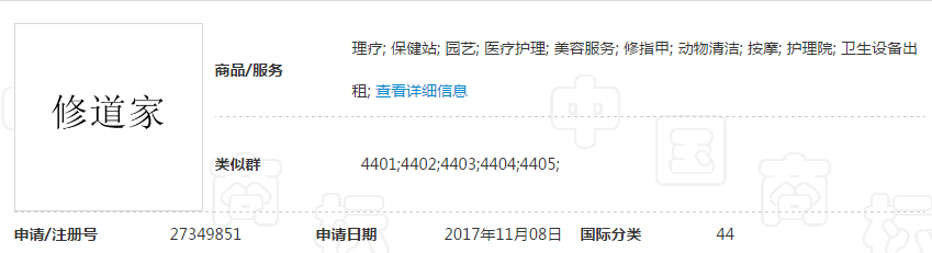 申請注冊商標,觸宗教雷區必被駁回!(2).jpg
