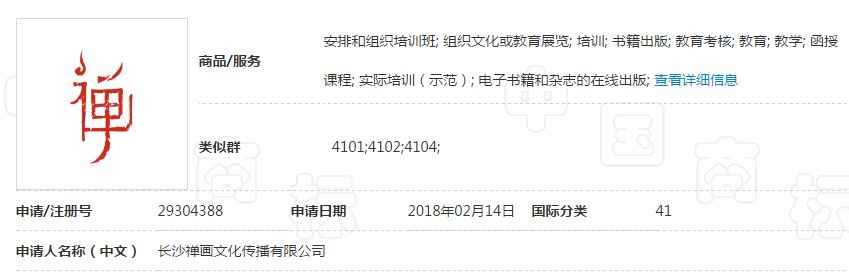 申請注冊商標,觸宗教雷區必被駁回!(1).jpg
