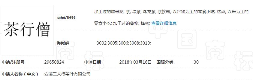 申請注冊商標,觸宗教雷區必被駁回!(5).jpg