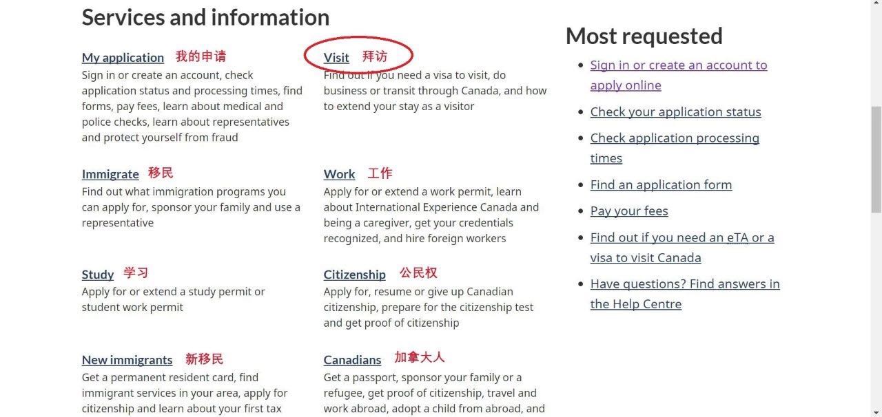 加拿大簽證手把手教學(xué),再不會(huì)就過分了9