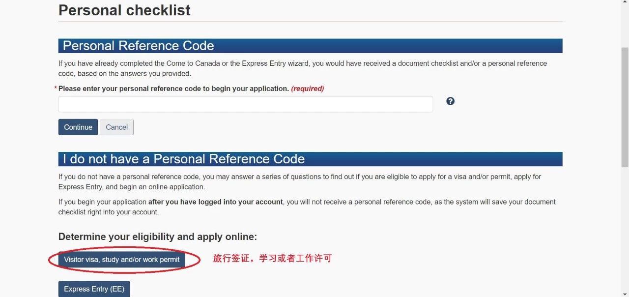 加拿大簽證手把手教學(xué),再不會(huì)就過分了17