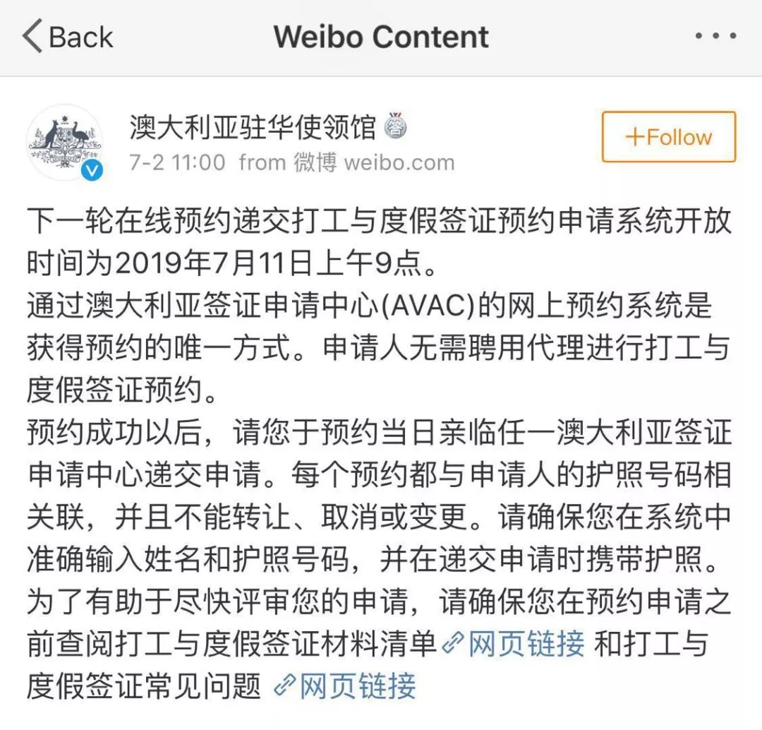 今天起,澳大利亞將向中國開放最新簽證申請!一生只有一次