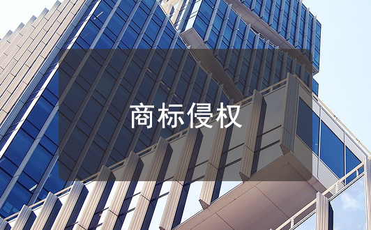 香港商標注冊