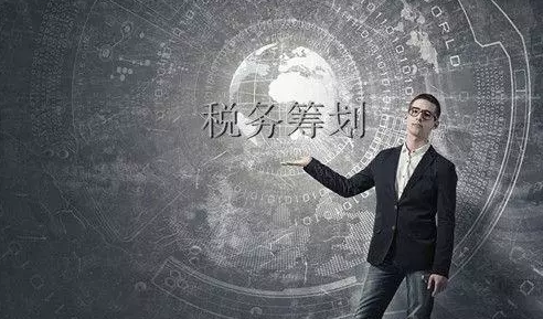 移民美國前應做好哪些資產和稅務規劃?3