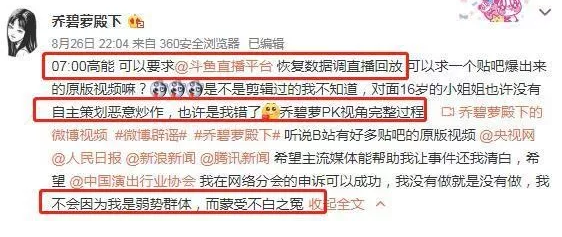 喬碧蘿”商標被搶注,喬碧蘿殿下提出異議6