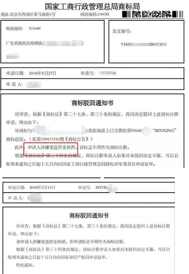 沒有個體戶執照能不能注冊商標?