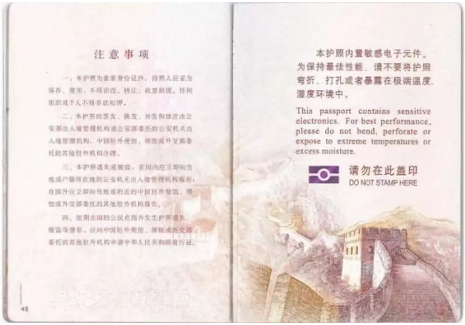 10個(gè)你必須知道的護(hù)照干貨!3