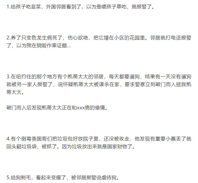 科普美國那些匪夷所思的冷知識 | 保證有你還不知道的7