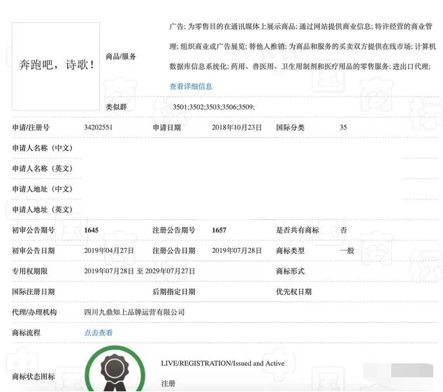 「標點符號注冊商標」誰說標點符號不可以注冊商標?1