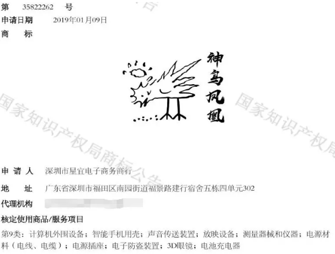 唐伯虎點(diǎn)秋香里的神鳥鳳凰,被注冊(cè)商標(biāo)啦!1
