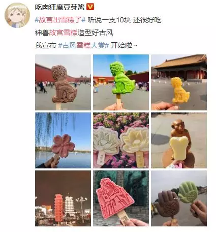 在通往“網紅”的道路上,年近600多歲的故宮真的太拼了!1