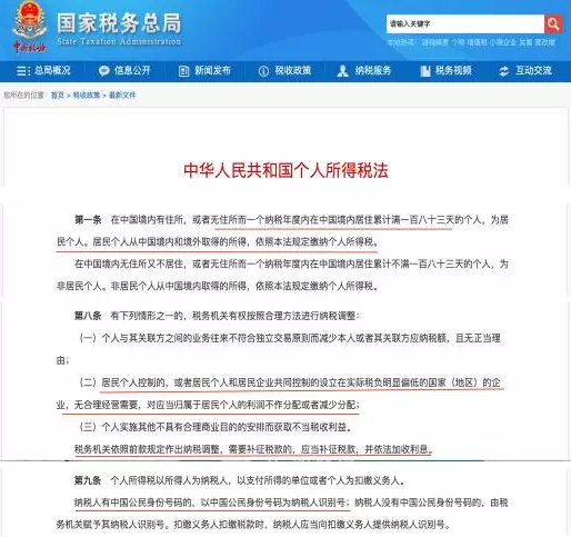 做外貿如何應對新個稅反避稅條例及CRS?1