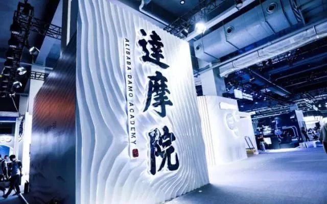 阿里申請的“達摩院”商標被駁回了!