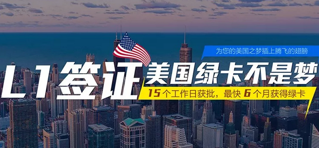 樂視網(wǎng)創(chuàng)始人賈躍亭辦理的L1簽證要失效了嗎?2