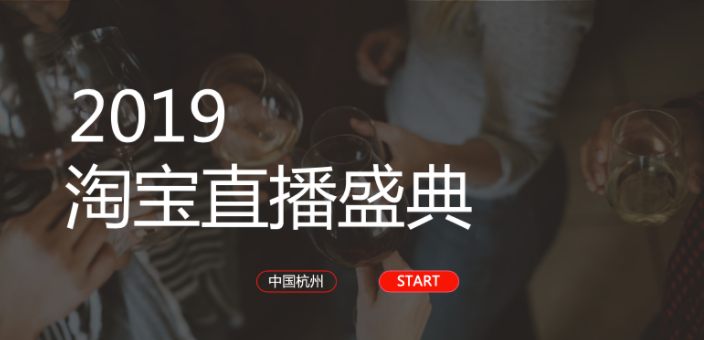 “直播”帶貨這么火,商標(biāo)如何注冊(cè)?1