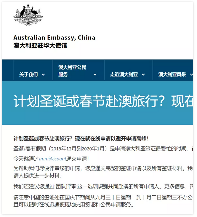 提醒 | 澳洲簽證申請進入高峰期,請盡早申請!1
