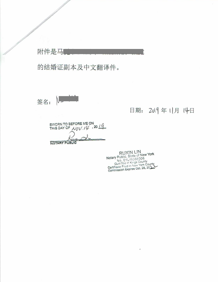 成功案例:美國結(jié)婚證在中國使用一定要進(jìn)行認(rèn)證!